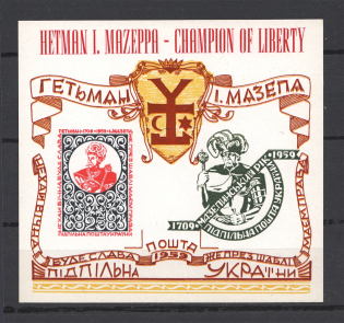 1959 Ivan Mazepa Underground Post Block Sheet (Only 400 Issued, MNH)