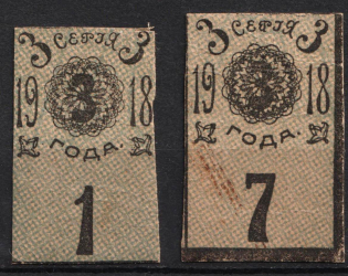 1918 Two coupons labels of RSFSR