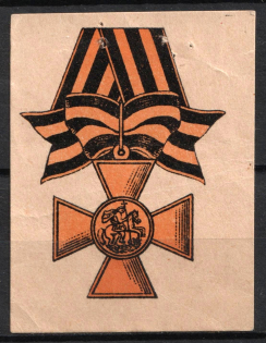 WWI Charity Label, Order, Not described, size is 43 mm x 55 mm, ribbon with a bow, order is golden, Russia Empire Cinderella