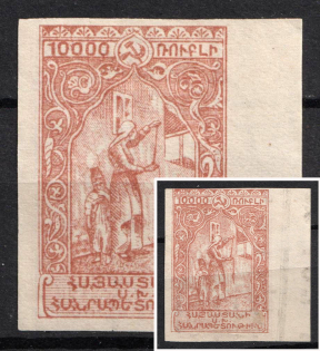 1921 10000r 1st Constantinople Issue, Armenia, Russia, Civil War (ARTAR 662 var, Sc. 290a, Two Side Printing, Margin)