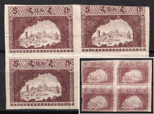1921 5r 1st Constantinople Issue, Armenia, Russia, Civil War, Block of Four (ARTAR 658a var, Sc. 281a, Two Side Printing, DOUBLE Print)
