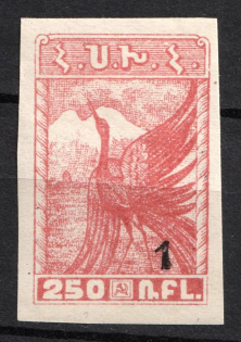 1922 1r on 250r 2nd Constantinople Issue, Armenia Revalued, Russia, Civil War (ARTAR 883, Sc. 334, CV $25)