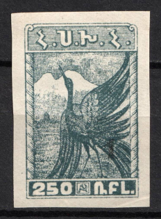 1922 1r on 250r 2nd Constantinople Issue, Armenia Revalued, Russia, Civil War (ARTAR 885, Sc. 335, CV $25)