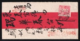 1915 China Red Band Cover, Franked with 3sn