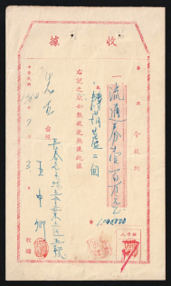 1960 7.3. receipt in sum of ¥1,000,000 issued by a shop located in Changchun. Only point worth mentioning is that the receipt still bore a Chung Hua Mankuo despite it was 1960.