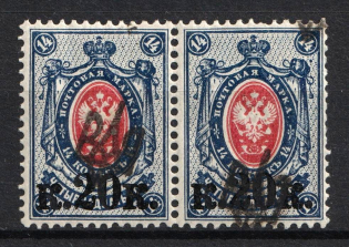1918 20k on 14k Odessa (Odesa) Type 2, Ukrainian Tridents, Ukraine, Pair (Bulat 1107 c, SHIFTED Overprints, Signed, CV $60)