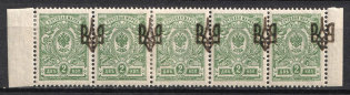 1918 2k Odessa (Odesa) Type 2, Ukrainian Tridents, Ukraine, Strip (Bulat 1097 d, SHIFTED Overprints, Margins, Signed, CV $25, MNH/MH)