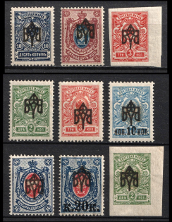 1918 Odessa (Odesa) Type 2, Ukrainian Tridents, Ukraine (INVERTED Overprints, CV $60)