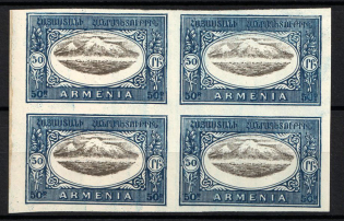 1919-20 50pf Paris Issue, Armenia, Russia, Civil War, Block of Four (ARTAR 607 var, SHIFTED Centers)