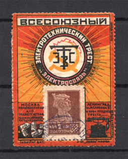 1925 USSR Moscow All-Union Electrotechnical Trust Advertising Label Cancellation