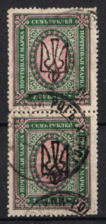 1918 7r Odessa (Odesa) Type 4, Ukrainian Tridents, Ukraine, Pair (Bulat 1167, Signed, Krivoy Rog Postmarks, CV $35)