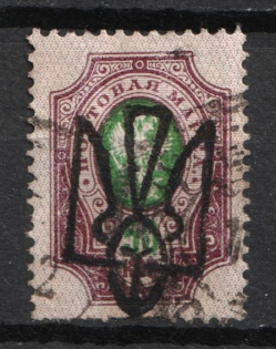 1918 50k Odessa (Odesa) Type 5 (V a), Ukrainian Tridents, Ukraine (Bulat 1200, Used, CV $180)