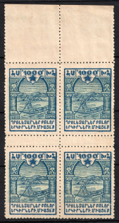 1922 1000r Yerevan Issue, Armenia, Russia, Civil War, Gutter Block (ARTAR 1054, Sc. 304, Margin)
