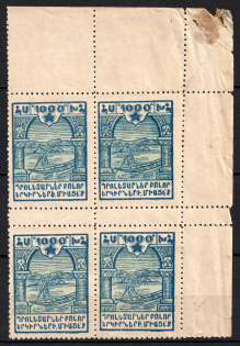 1922 1000r Yerevan Issue, Armenia, Russia, Civil War, Gutter Block (ARTAR 1054, Sc. 304, Corner Margins)