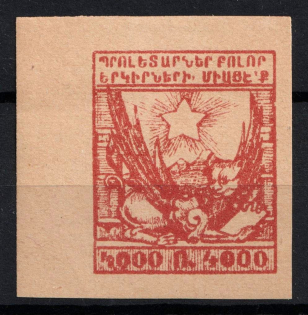 1922 4000r Yerevan Issue, Armenia, Russia, Civil War (Essay, Corner Margins)