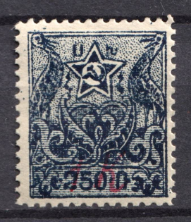 1922 1k on 250r MANUSCRIPT Surcharge 1st Constantinople Issue, Armenia Revalued, Russia, Civil War (ARTAR 997, Sc. 355, CV $100)