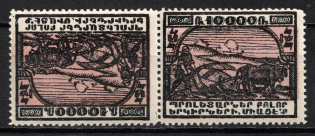 1923 10000r 1st Constantinople Issue, Armenia Revalued, Russia, Civil War, Pair Tete-beche (ARTAR 1059, Sc. 309a, CV $100)