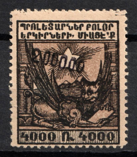 1923 200000r on 4000r Yerevan Issue, Armenia Revalued, Russia, Civil War (ARTAR 1106, Sc. 329, CV $20)