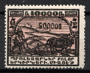 1923 500000r on 10000r Yerevan Issue, Armenia Revalued, Russia, Civil War (ARTAR 1116, Sc. 333)