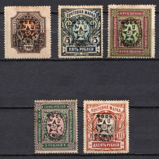 1921 Armenia, Unofficial Issue, Russia, Civil War (Sc. 295 - 299, Full Set, CV $125)