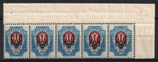 1918 20k Odessa (Odesa) Type 3, Ukrainian Tridents, Ukraine, Corner Strip (Bulat 1127 var., Partial OFFSET of Frame, Signed, MNH)