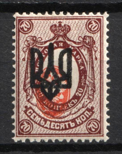 1918 70k Odessa (Odesa) Type 3, Ukrainian Tridents, Ukraine (Bulat 1131 b, SHIFTED Center, Signed)