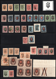 1918 Odessa (Odesa) Type 4, Ukrainian Tridents, Ukraine, Stock