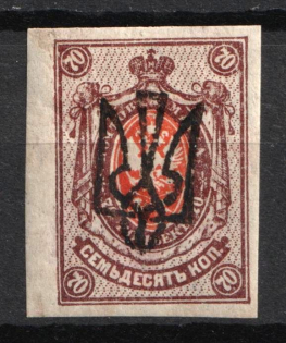 1918 70k Odessa (Odesa) Type 4, Ukrainian Tridents, Ukraine (Signed, CV $100)