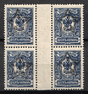 1923 10k Transcaucasian Socialist Soviet Republic, Russia, Civil War, Gutter Block (Zag. 10 Gp, CV $50, MNH)
