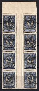 1923 10k Transcaucasian Socialist Soviet Republic, Russia, Civil War, Gutter Block (Zag. 10 Gp, Margin, CV $100, MNH)