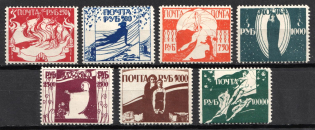 Odessa Private Issue Famine Relief, Russian Civil War, Ukraine (Perforated)