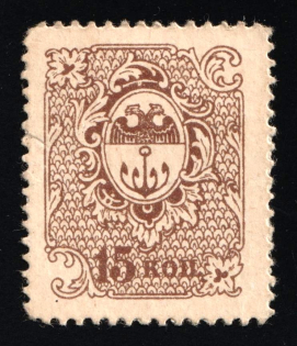 1918 15k Odessa Money-Stamp, Russian Civil War Revenue, Ukraine