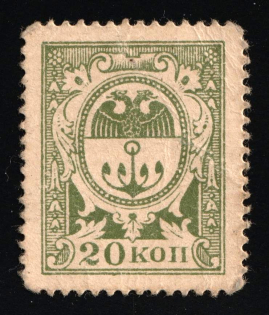 1918 20k Odessa Money-Stamp, Russian Civil War Revenue, Ukraine