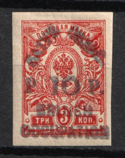 1919-20 10r on 3k Batum, British Occupation, Russia, Civil War (Sc. 21, Lyapin 21, CV $50)