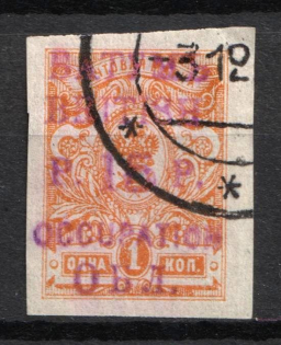 1919-20 15r on 1k Batum, British Occupation, Russia, Civil War (Sc. 24, Used, CV $110)