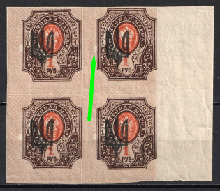 1918 1r Kiev (Kyiv) Type 3 B, Ukrainian Tridents, Ukraine, Block of Four (Bulat 641 b, SHIFTED Background, Margin, MNH)