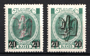 1918 Kyiv Ministerial Type B , Ukrainian Tridents, Ukraine (Bulat 592, 592 b, Red and Black Overprints, CV $75, MNH/MH)