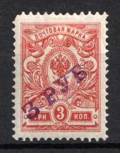 1920 Olyokminsk (Yakutsk) '20 Pуб' Geyfman №3, Local Issue, Russia, Civil War (Signed, CV $60)