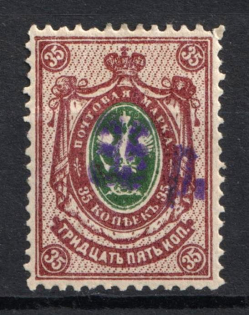 1920 Petrovsk (Dagestan) '35p' Geyfman №3, Local Issue, Russia, Civil War (CV $35)