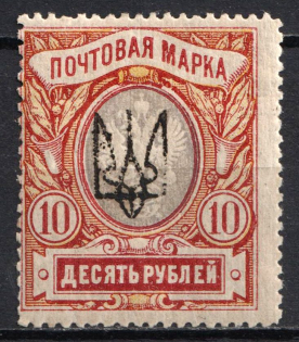 1918 10r Kharkov (Kharkiv) Type 2, Ukrainian Tridents, Ukraine (Bulat 737, Signed, CV $500)