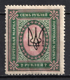1918 7r Kharkov (Kharkiv) Type 2, Ukrainian Tridents, Ukraine (Bulat 736, Signed, CV $40)
