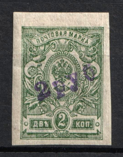 1920 Yakutsk (Yakutsk obl) '2 Pуб' Geyfman №4, Local Issue, Russia Civil War (Signed, CV $50)