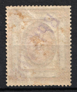 1922 Viatka (Vyatka) 7r Geyfman №11, Local Issue, Russia, Civil War (Used, Unpriced, CV $---)