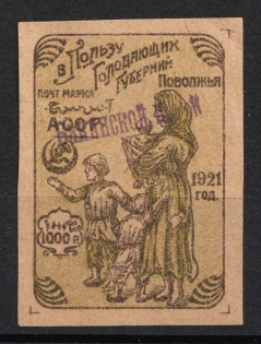 1922 1000r 'Бакинской П. К.' General Post Office of Baku, Azerbaijan, Local, Russia, Civil War (Zag. 10, CV $100)
