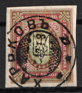1918 3,5r Kharkov (Kharkiv) Type 4 Local, Ukrainian Tridents, Ukraine (Bulat 801, Kharkov Postmark, CV $350)