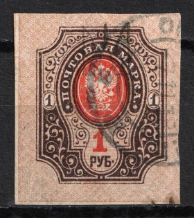 1918 1r Kharkov (Kharkiv) Type 7 Local, Ukrainian Tridents, Ukraine (Bulat 807, Used, CV $400)