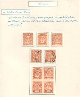 1918 Ukraine Collection of Cancelations and Varieties (6 Scans)