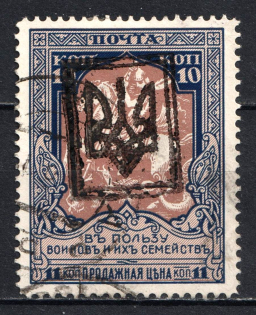1918 Yekaterinoslav (Ekaterinoslav) Type 2 A Roberts on 1914 Semi-Postal War Charity Relief Stamp, Ukrainian Tridents, Ukraine (Not in Catalog, Used)