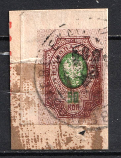 1918 50k Yekaterinoslav (Ekaterinoslav) Type 1 on piece, Ukrainian Tridents, Ukraine (Bulat 350, Verkhovtsevo Postmark, CV $350)