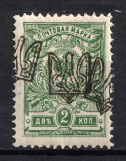 1918 2k Odessa (Odesa) Type 1, Ukrainian Tridents, Ukraine (Bulat 1059 c, TRIPLE Overprints, Signed, CV $80+)